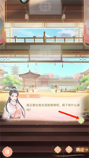 新手攻略截图10