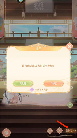 新手攻略截图11