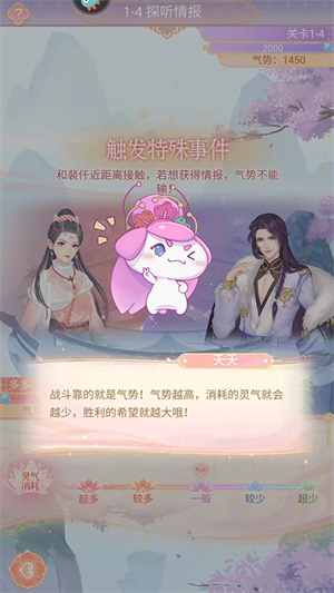 新手攻略截图12