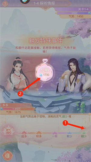 新手攻略截图13