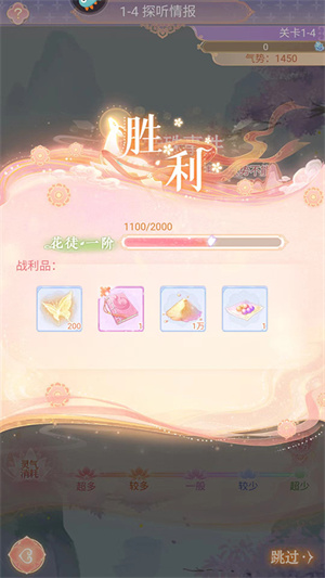 新手攻略截图14