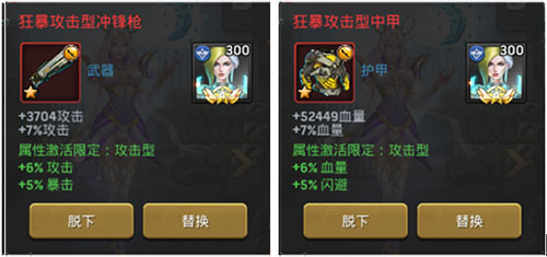 末日血战装备攻略截图2