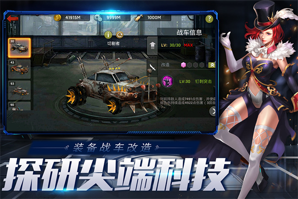 游戏亮点截图
