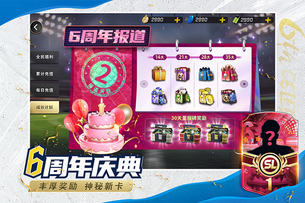 豪门足球风云电脑版下载游戏特色截图