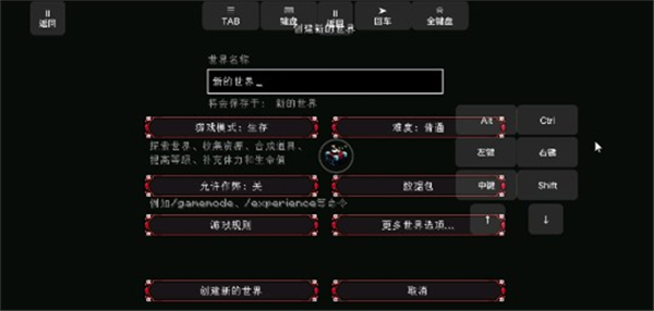 我的世界脆骨症整合包手机版 第1张图片
