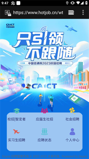 软件报名教程截图2
