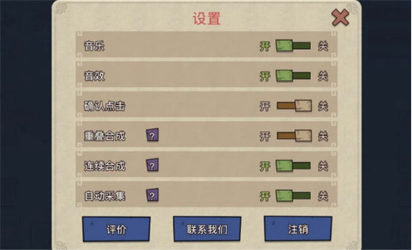 新手攻略截图2