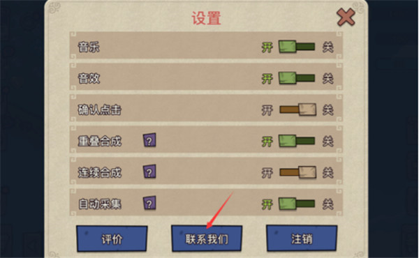 新手攻略截图3