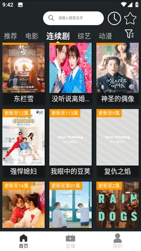 神马影院免费追剧app无广告版 第3张图片