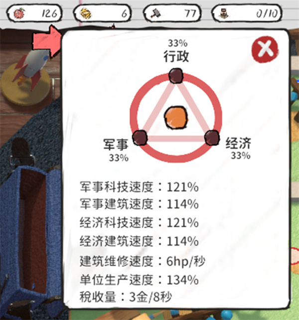 基础教程截图4