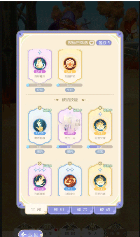 新手攻略截图10