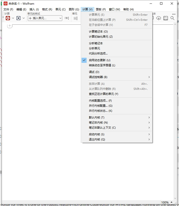 Wolfram Mathematica破解版 第1张图片