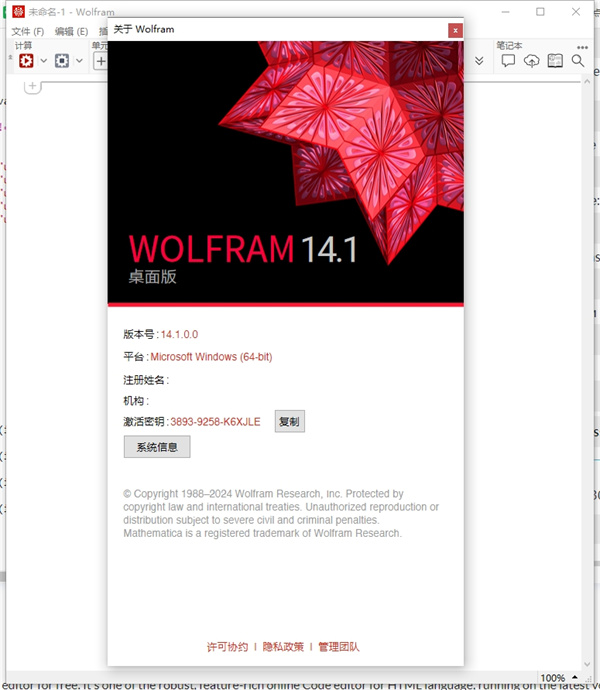 Wolfram Mathematica破解版 第3张图片