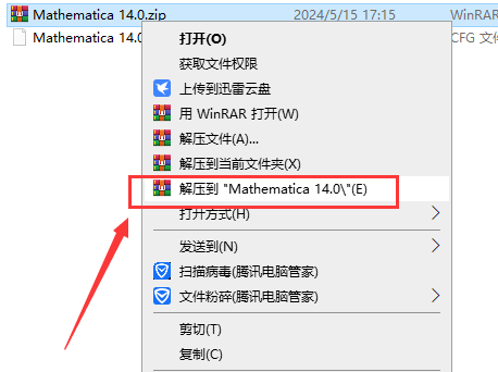 Wolfram Mathematica破解版安装步骤1
