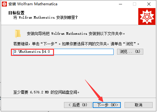 Wolfram Mathematica破解版安装步骤5