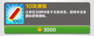 道具介绍截图1