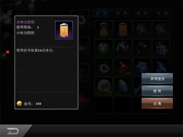 快速升级攻略截图5