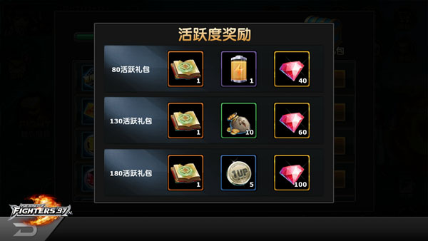 副本攻略截图2