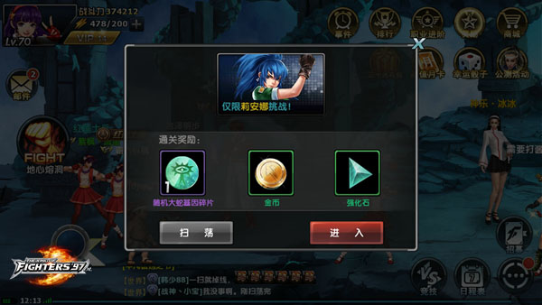 副本攻略截图3