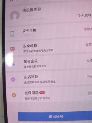 怎么设置密码截图2