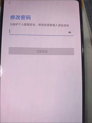 怎么设置密码截图3