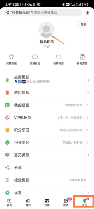 实名认证怎么解绑截图1