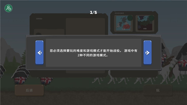 波兰球之战全国家解锁版游戏介绍截图