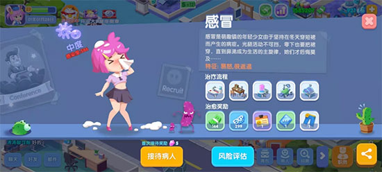萌趣医院官方电脑版如何移除科室截图1