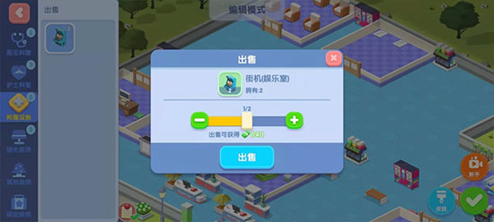 萌趣医院官方电脑版如何移除科室截图5