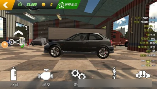 怎么对车进行升级?3