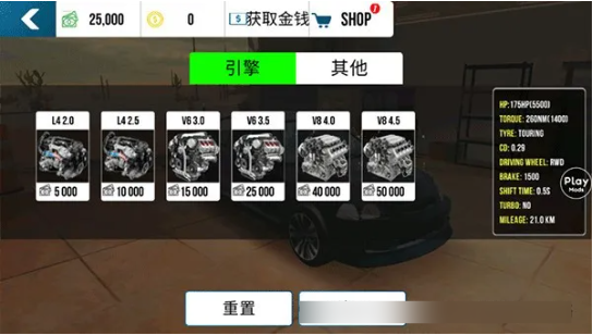 怎么对车进行升级?4