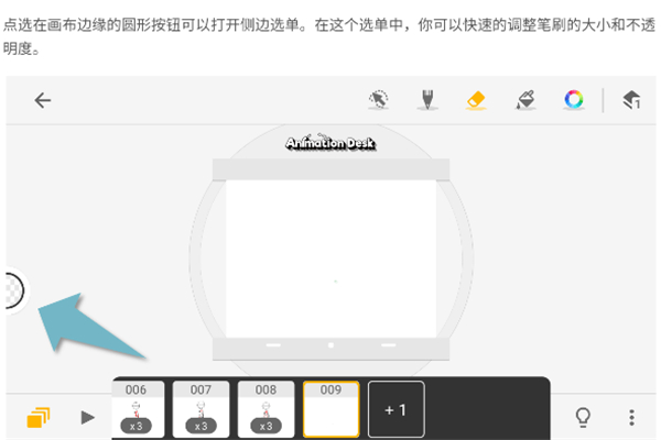 使用教程截图5