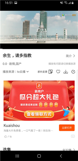 软件使用说明截图4