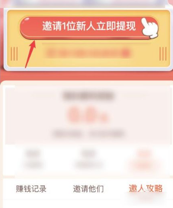 淘宝特价版电脑版怎么邀请新用户2