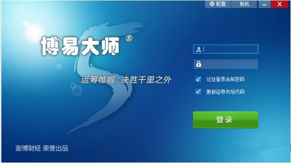 博易大师免费版 第1张图片