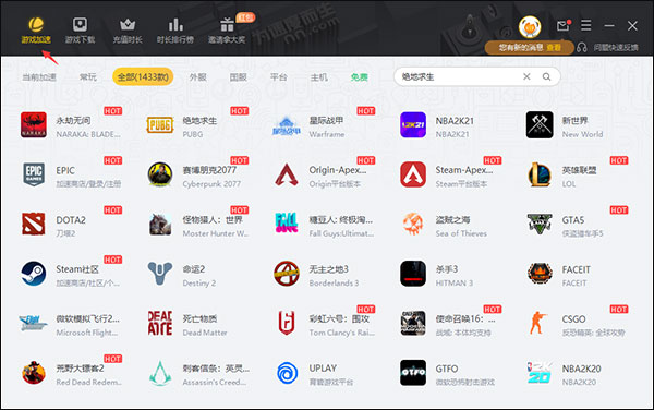 使用教程截图1