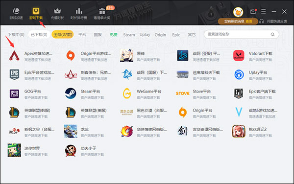 使用教程截图2