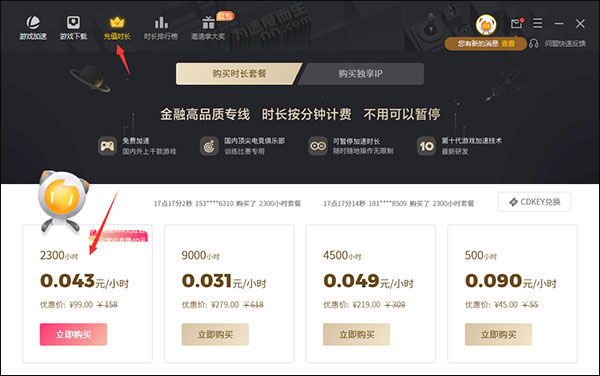使用教程截图3
