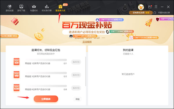 使用教程截图4