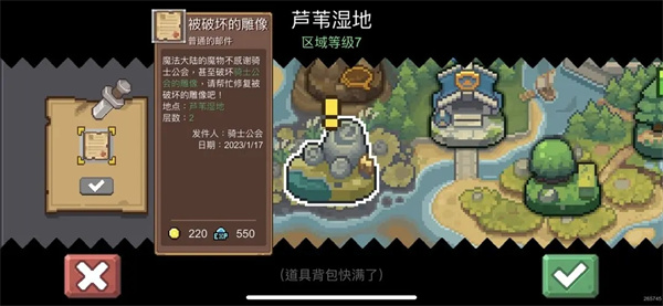 游戏攻略截图1