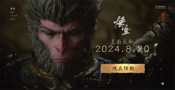 GamerViewer电脑版如何在其它设备玩黑神话悟空