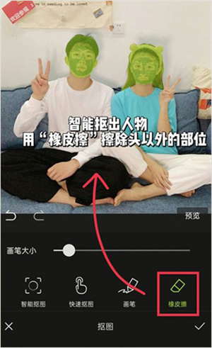 怎么弄大头特效2