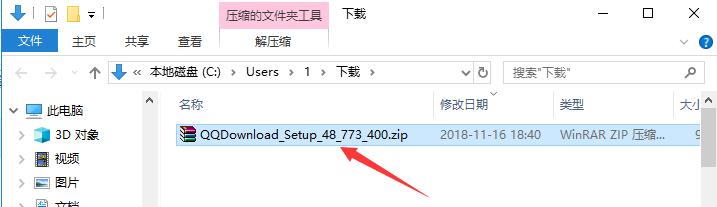 安装步骤截图1