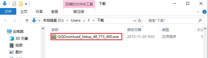 安装步骤截图2