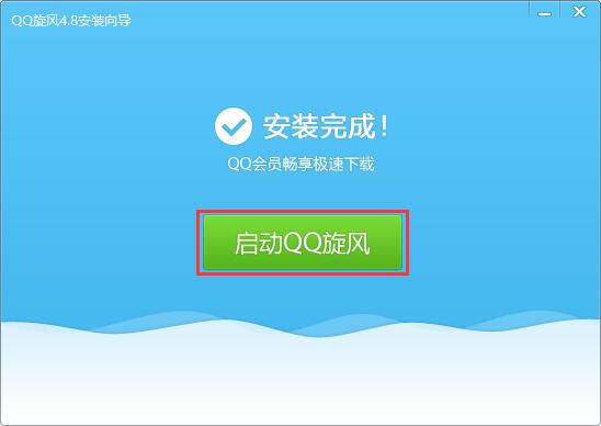 安装步骤截图7