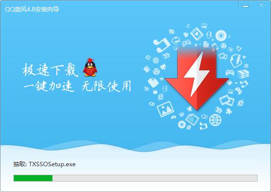 安装步骤截图6