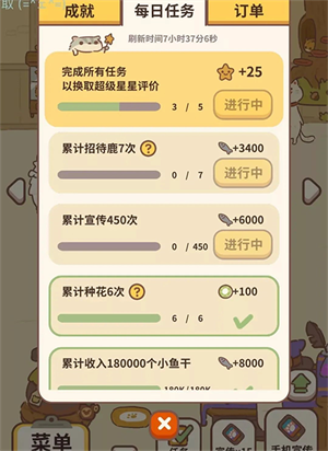 涨星攻略截图4
