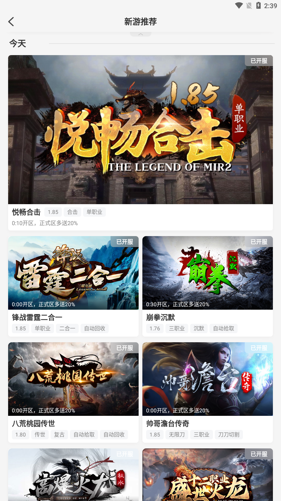 使用方法截图2