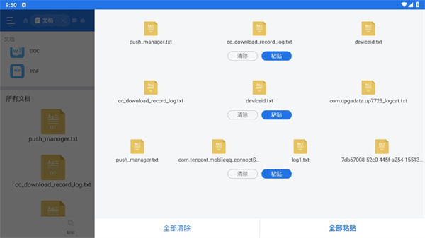 使用说明截图4