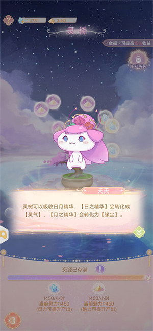新手攻略截图2